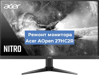 Замена шлейфа на мониторе Acer AOpen 27HC2R в Челябинске
